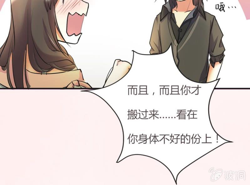 第7话 当我爸爸吧50
