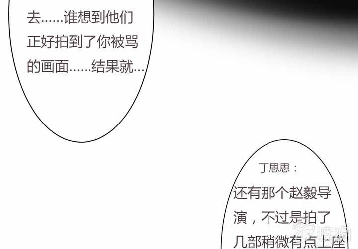 第16话 你根本配不上她！14