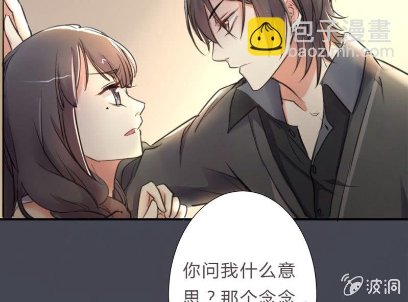 第6话 把他扶上我的床3