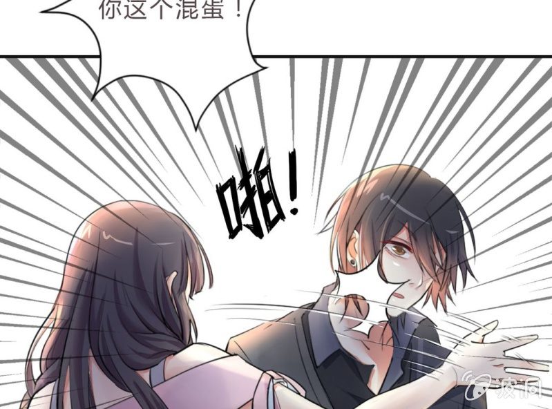 第2话 找到你了！8