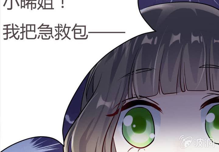 第14话 全世界，眼里只有你47