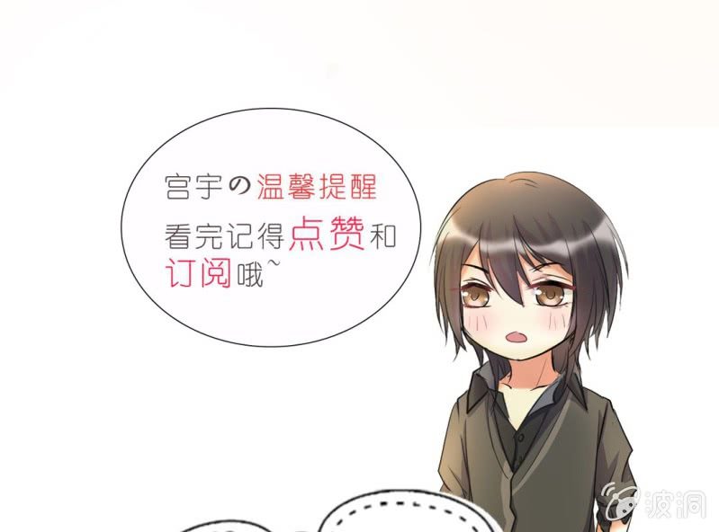 第7话 当我爸爸吧68