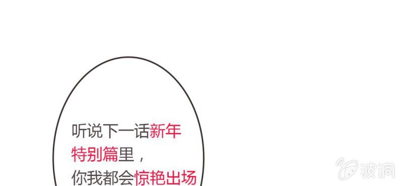 第12话 新情敌登场！恋情遭遇危机？119