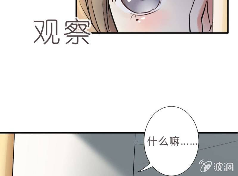 第2话 找到你了！28