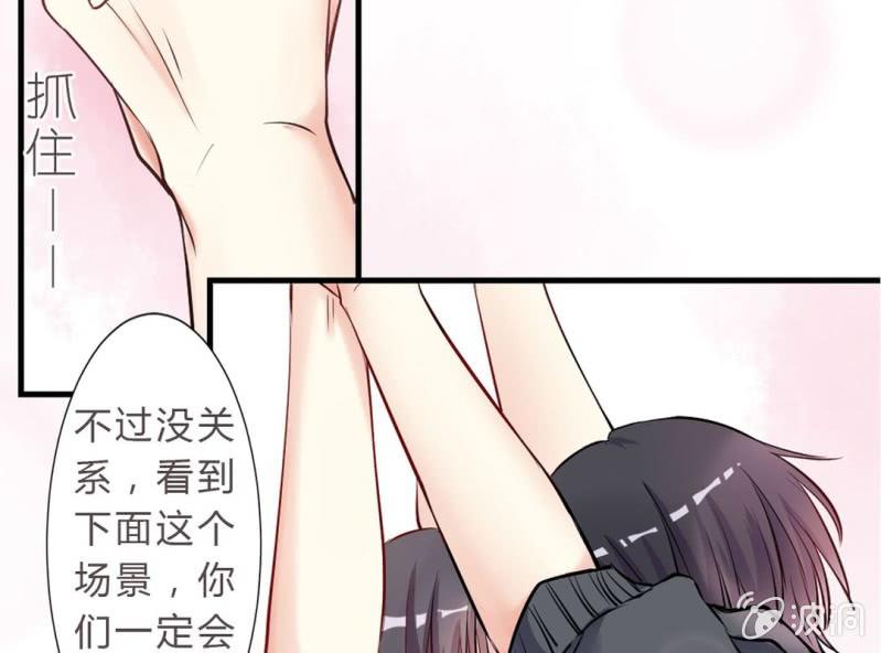第2话 找到你了！3