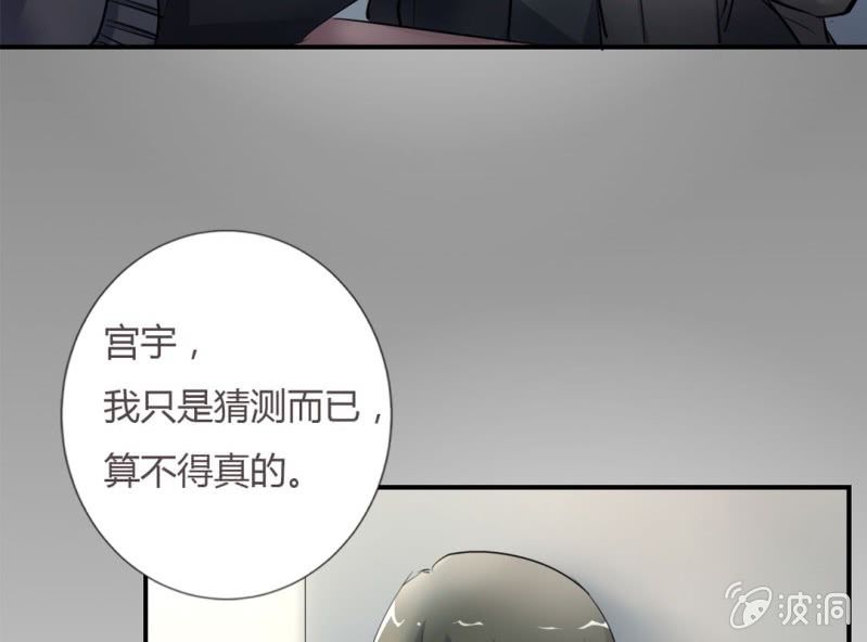 第8话 小晞被坏人给……53