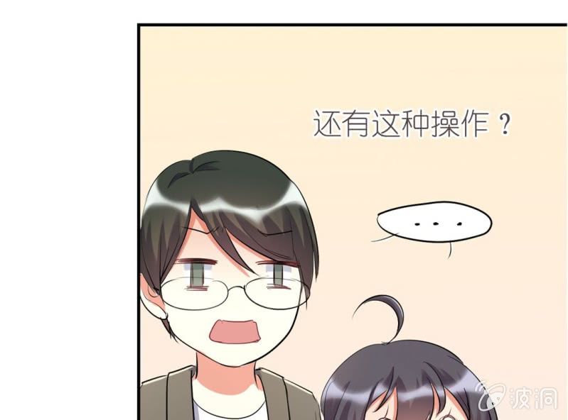 第9话 难道要被宫宇……50