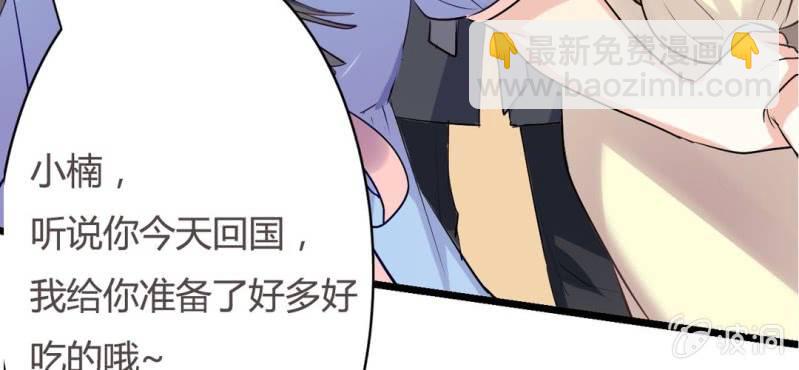 第13话 赶快从那个男人身边离开！100
