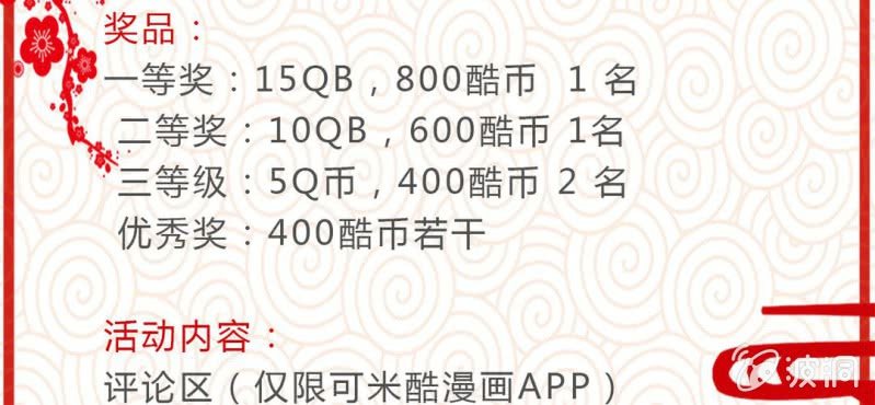 第12.5话番外 女装？搞基？新年福利！129