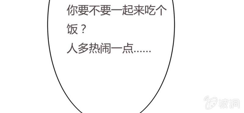第13话 赶快从那个男人身边离开！104