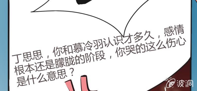 第12话 新情敌登场！恋情遭遇危机？56