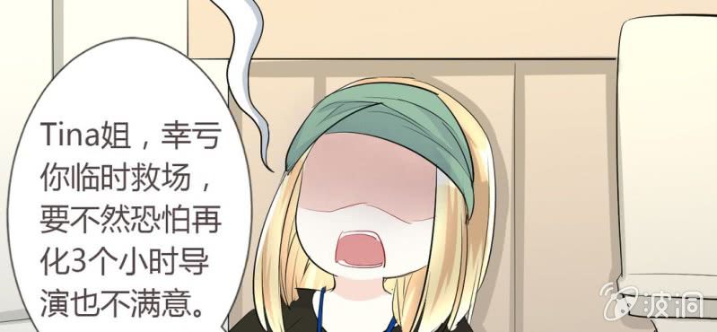 第11话 要让美色把你迷倒75