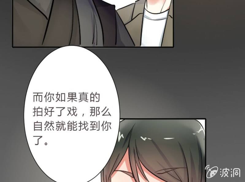 第2话 找到你了！55