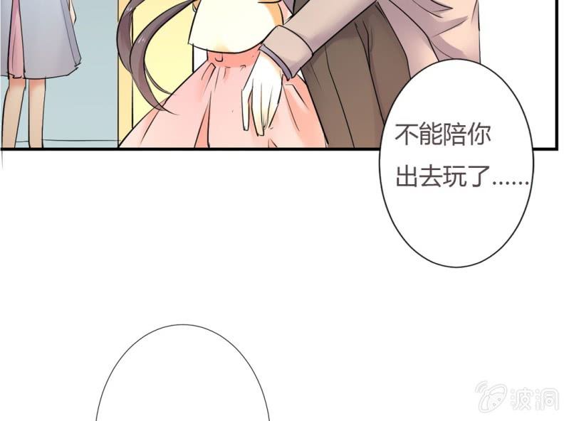 第9话 难道要被宫宇……24