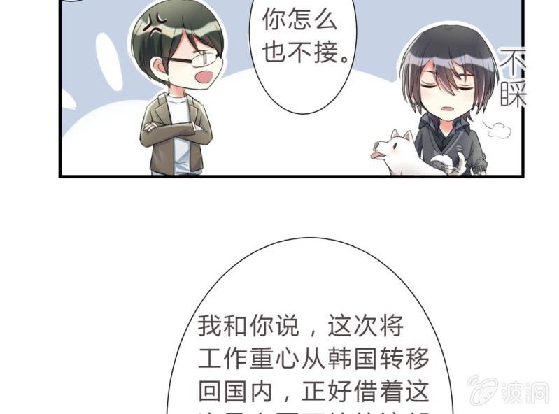 第2话 找到你了！40