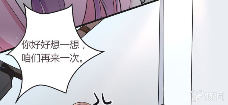 第12话 新情敌登场！恋情遭遇危机？46