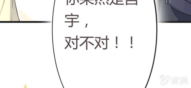 第13话 赶快从那个男人身边离开！8