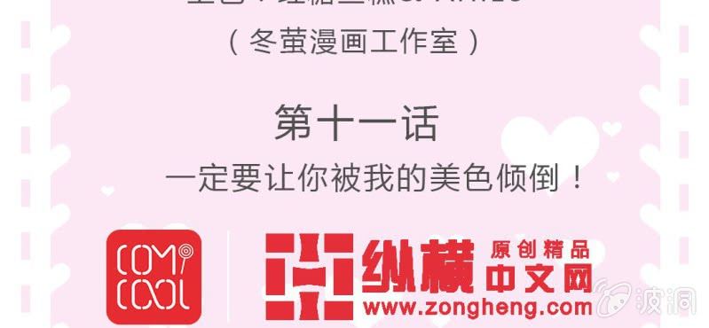 第11话 要让美色把你迷倒2