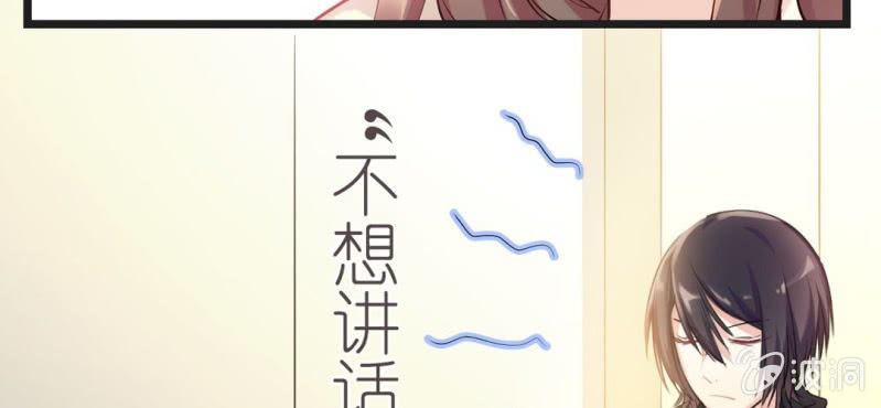 第13话 赶快从那个男人身边离开！64