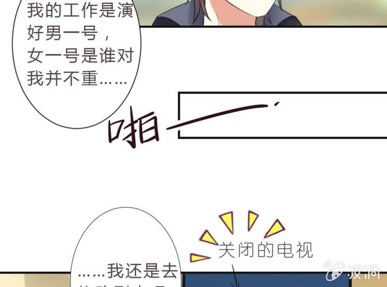 第4话 邻居帅哥？！9