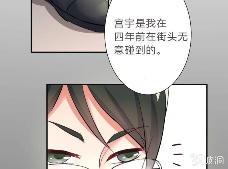 第2话 找到你了！46