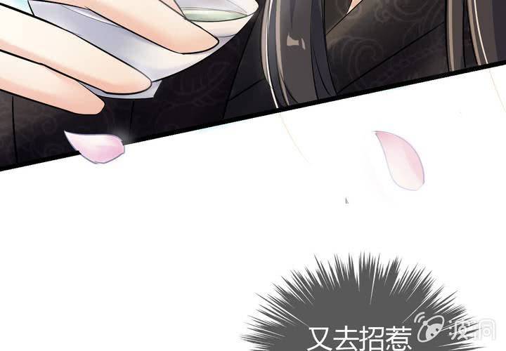 第16话 你根本配不上她！26