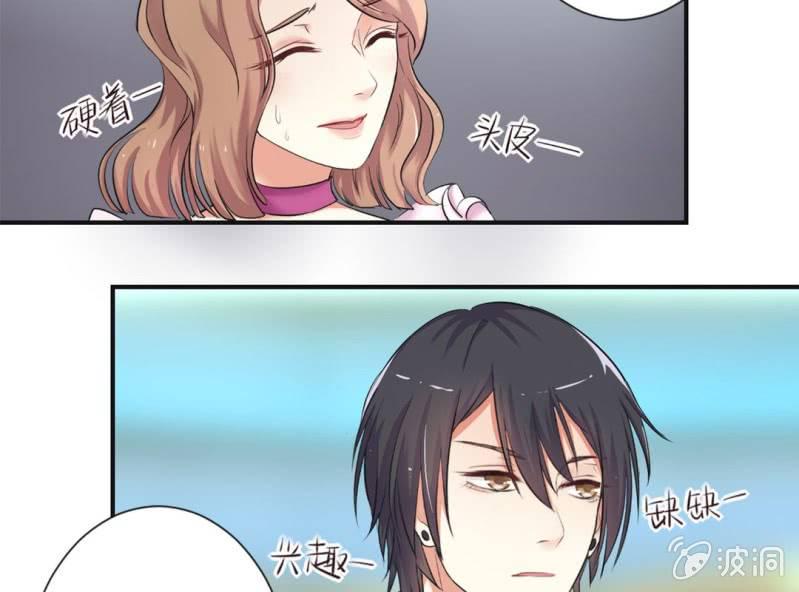 第4话 邻居帅哥？！8