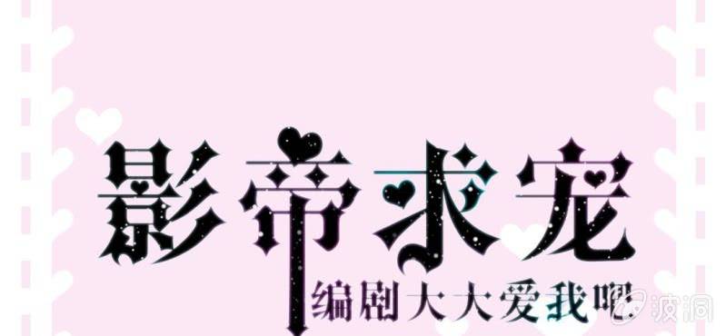 第12.5话番外 女装？搞基？新年福利！0
