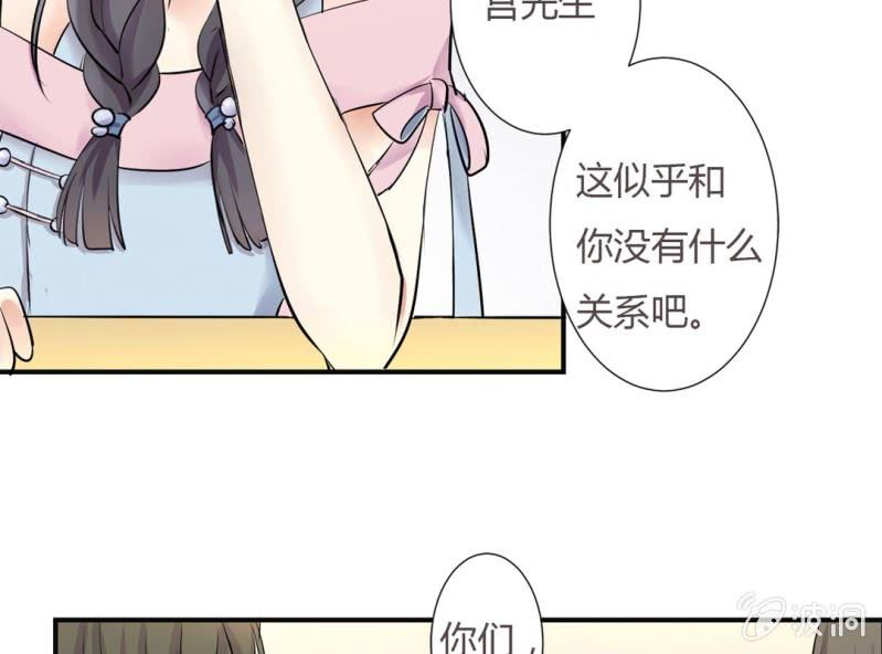 第5话 又见壁咚38
