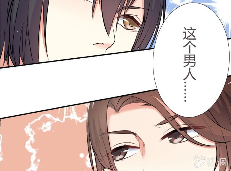 第9话 难道要被宫宇……6