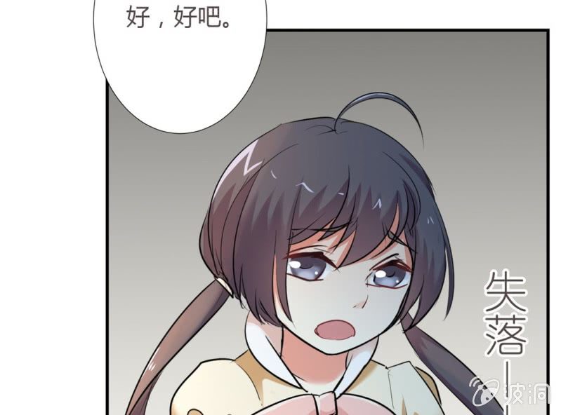 第9话 难道要被宫宇……25