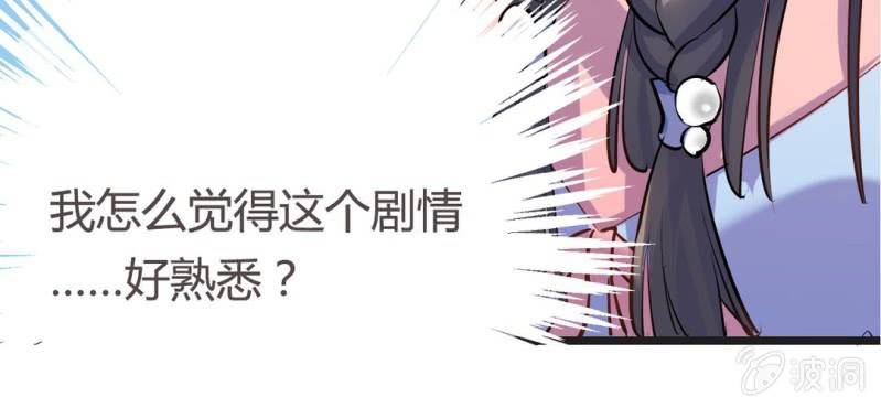 第13话 赶快从那个男人身边离开！116