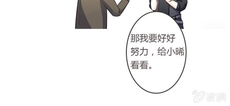 第12话 新情敌登场！恋情遭遇危机？121
