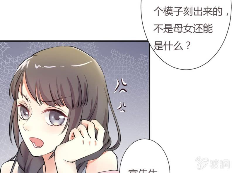 第5话 又见壁咚37