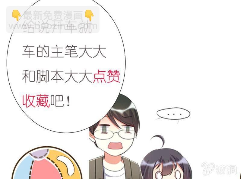 第9话 难道要被宫宇……83