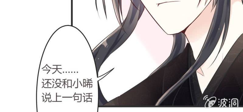 第12话 新情敌登场！恋情遭遇危机？91