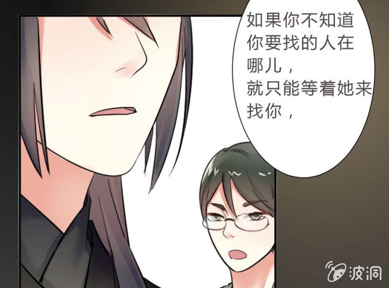 第2话 找到你了！54