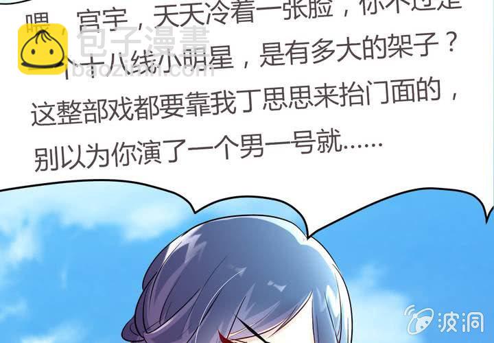 第16话 你根本配不上她！39