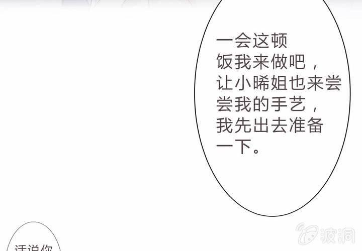 第15话 你还需要……我的一个吻15