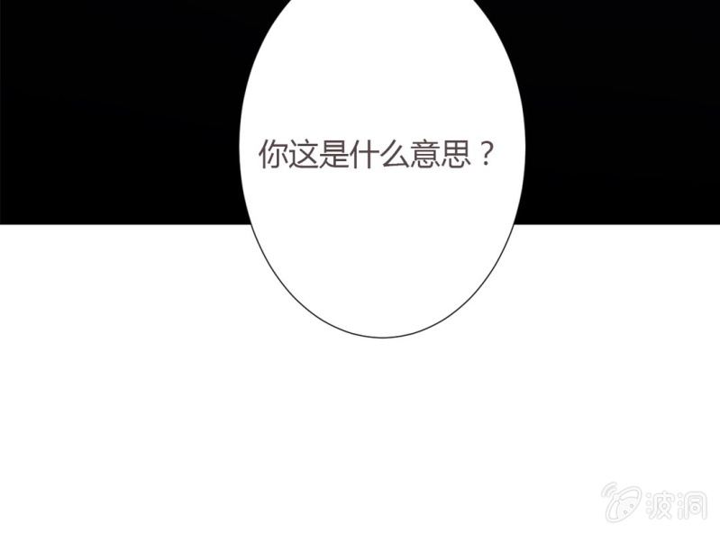第5话 又见壁咚53