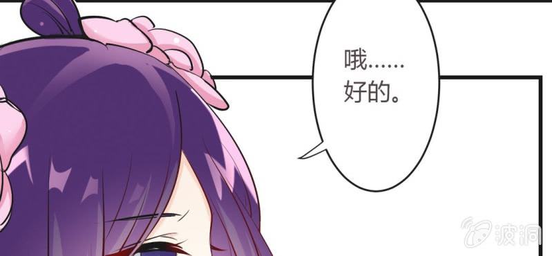 第12话 新情敌登场！恋情遭遇危机？43