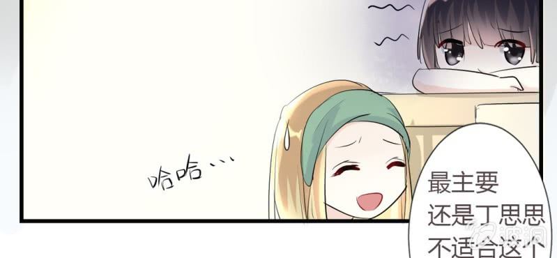 第11话 要让美色把你迷倒77