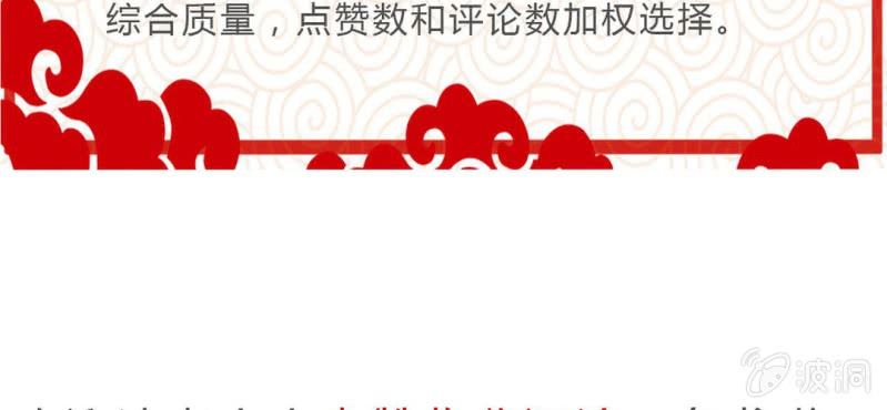 第13话 赶快从那个男人身边离开！134