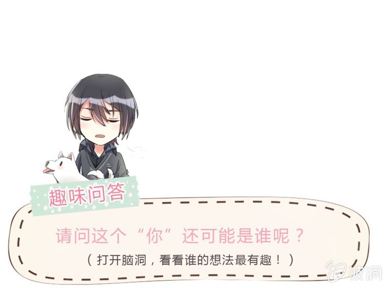 第4话 邻居帅哥？！53