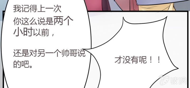 第11话 要让美色把你迷倒31