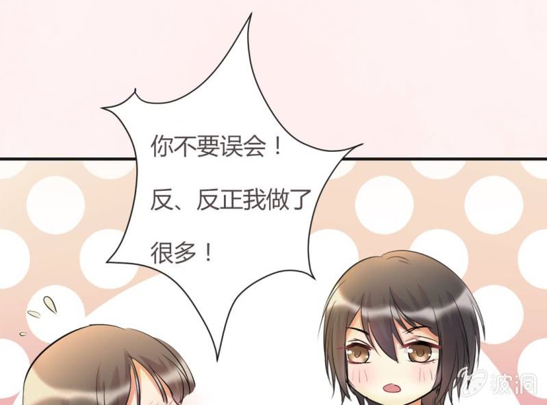 第7话 当我爸爸吧49