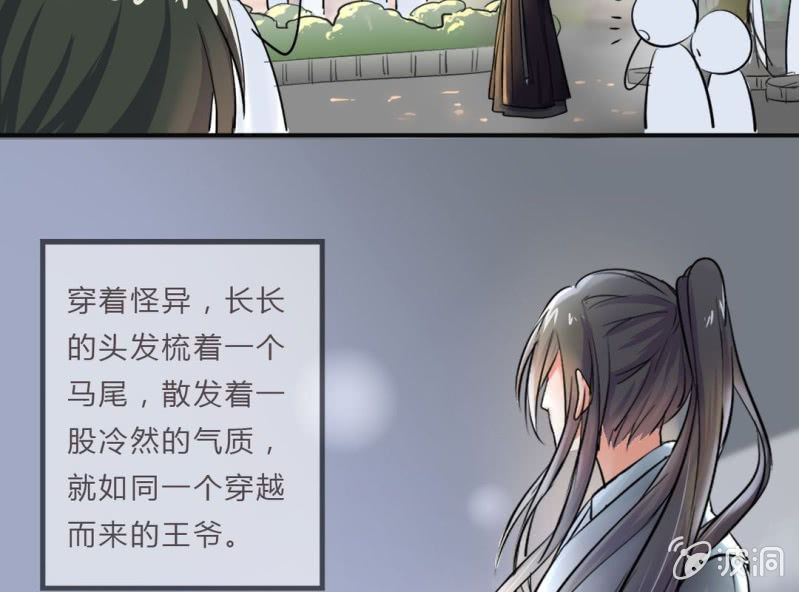 第2话 找到你了！48