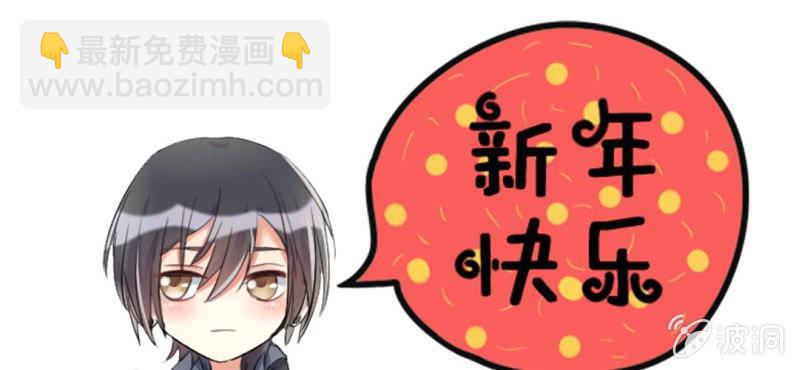 第12.5话番外 女装？搞基？新年福利！126