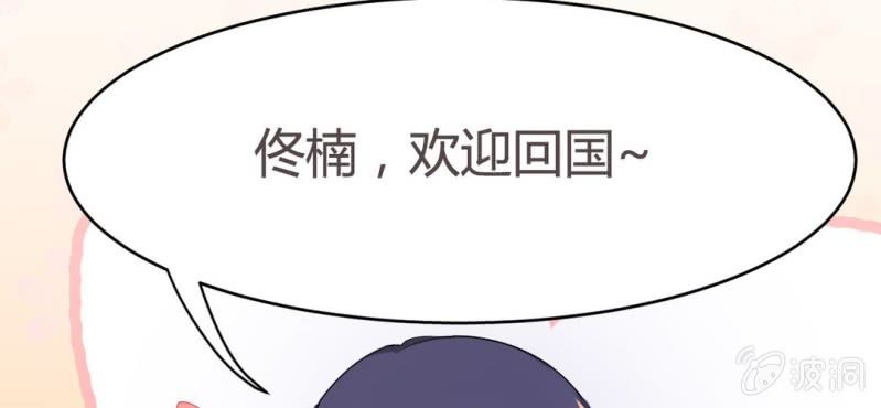 第13话 赶快从那个男人身边离开！76