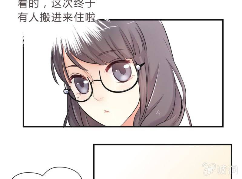 第4话 邻居帅哥？！16